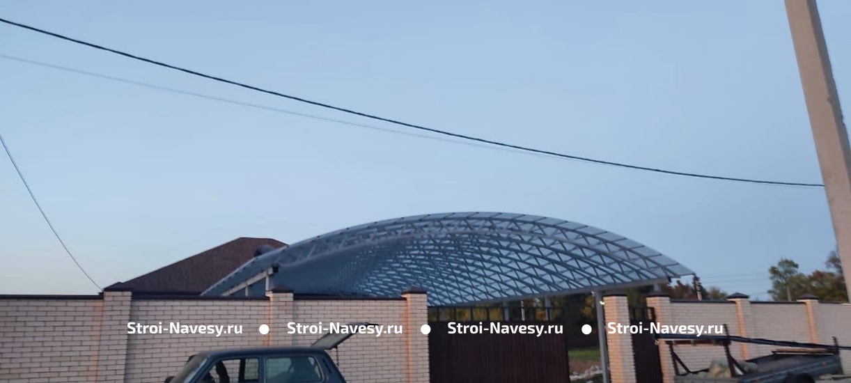 Навес с крышей из поликарбоната арочный для авто